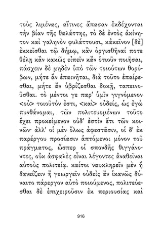 Dion Crisostomo   obras