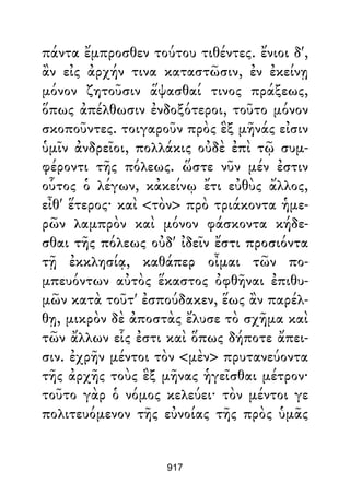 Dion Crisostomo   obras