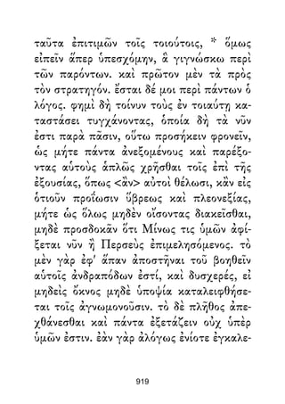 Dion Crisostomo   obras