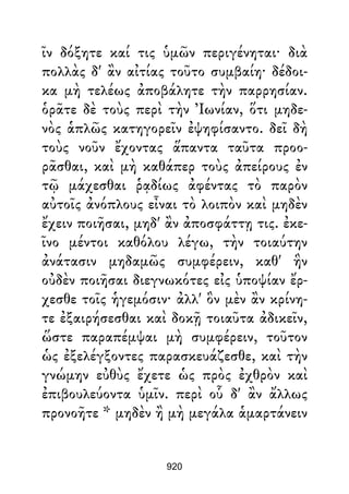 Dion Crisostomo   obras