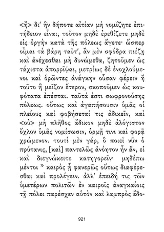 Dion Crisostomo   obras