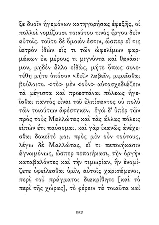 Dion Crisostomo   obras