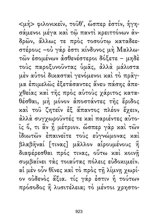 Dion Crisostomo   obras