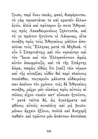 Dion Crisostomo   obras