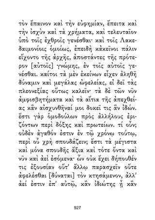 Dion Crisostomo   obras