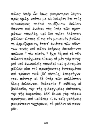 Dion Crisostomo   obras