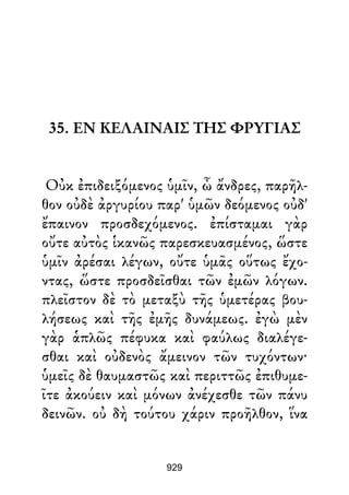 Dion Crisostomo   obras