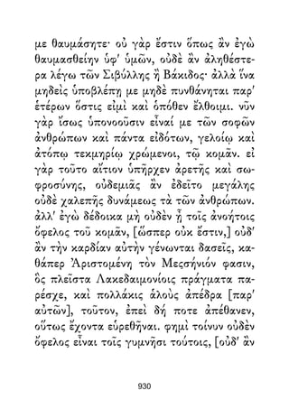 Dion Crisostomo   obras