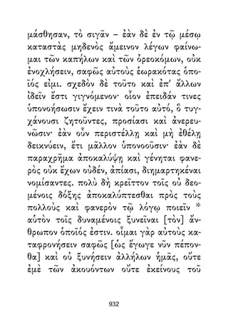 Dion Crisostomo   obras