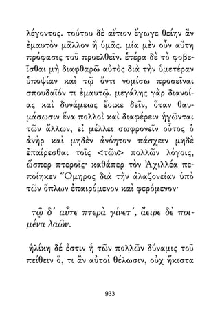 Dion Crisostomo   obras