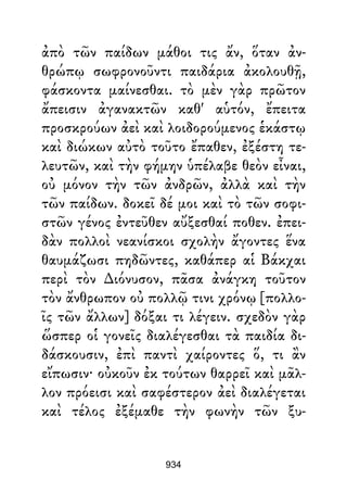 Dion Crisostomo   obras