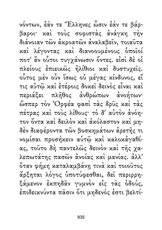 Dion Crisostomo   obras