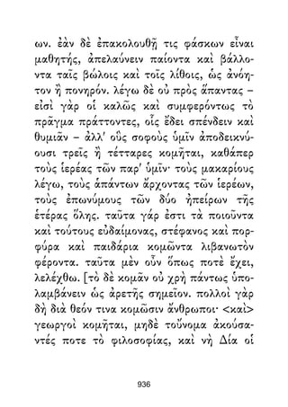 Dion Crisostomo   obras