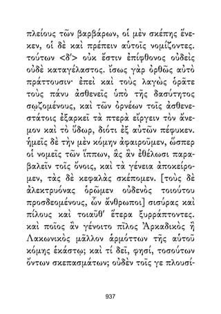 Dion Crisostomo   obras