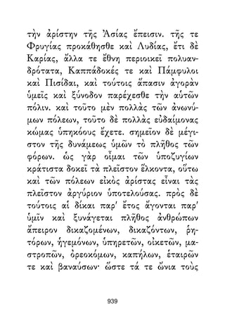 Dion Crisostomo   obras