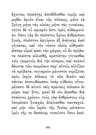 Dion Crisostomo   obras