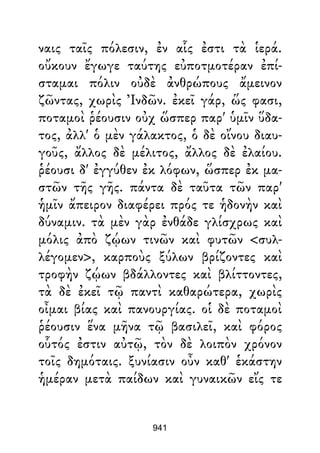 Dion Crisostomo   obras