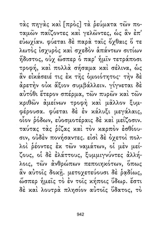 Dion Crisostomo   obras