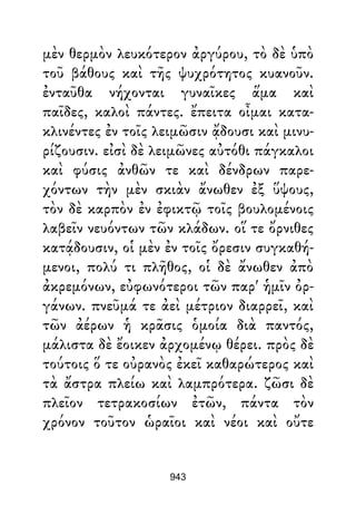 Dion Crisostomo   obras