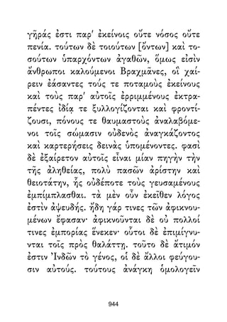 Dion Crisostomo   obras