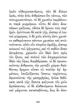 Dion Crisostomo   obras