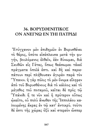 Dion Crisostomo   obras