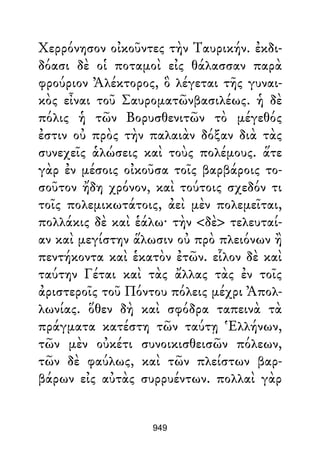 Dion Crisostomo   obras