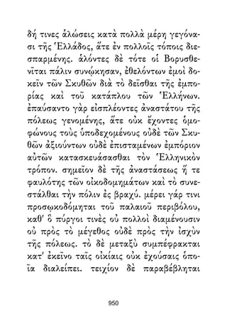 Dion Crisostomo   obras