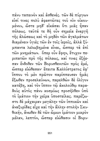 Dion Crisostomo   obras