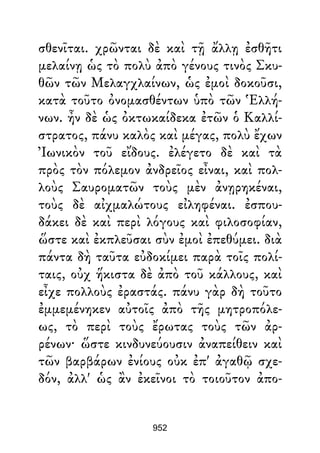 Dion Crisostomo   obras