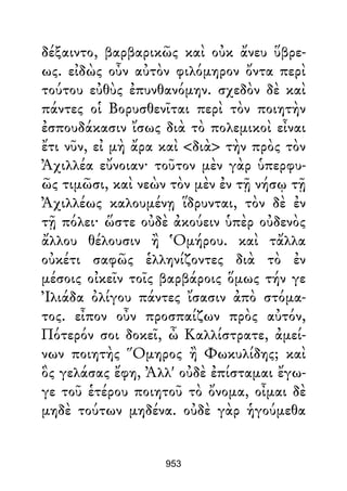 Dion Crisostomo   obras