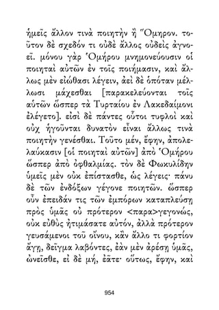 Dion Crisostomo   obras