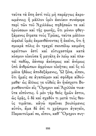 Dion Crisostomo   obras