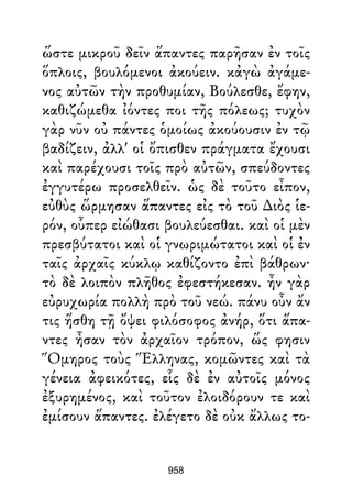 Dion Crisostomo   obras