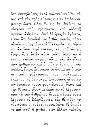 Dion Crisostomo   obras