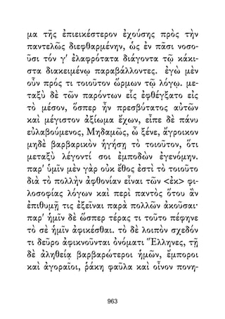 Dion Crisostomo   obras