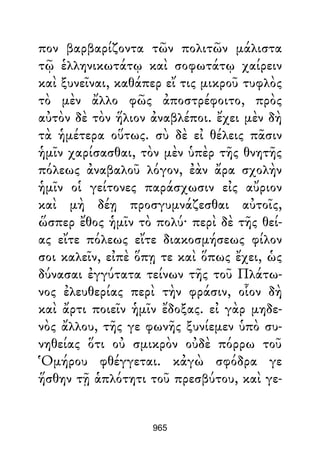 Dion Crisostomo   obras