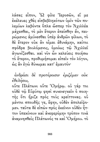 Dion Crisostomo   obras