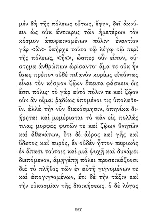 Dion Crisostomo   obras