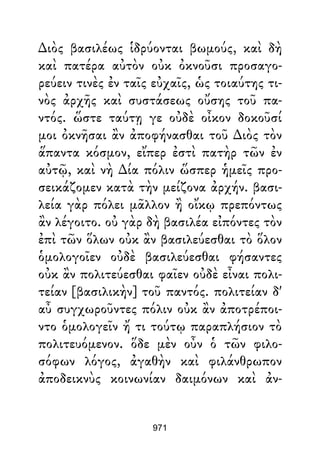 Dion Crisostomo   obras