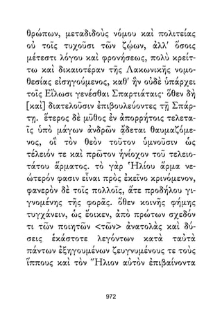 Dion Crisostomo   obras