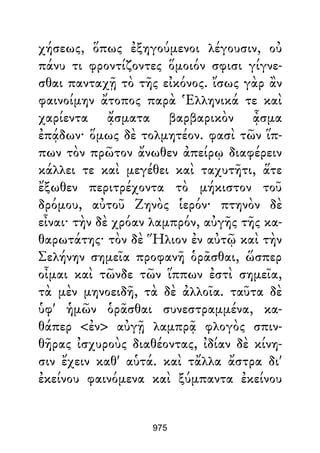 Dion Crisostomo   obras