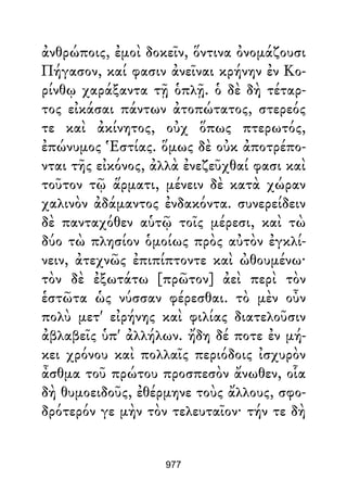 Dion Crisostomo   obras