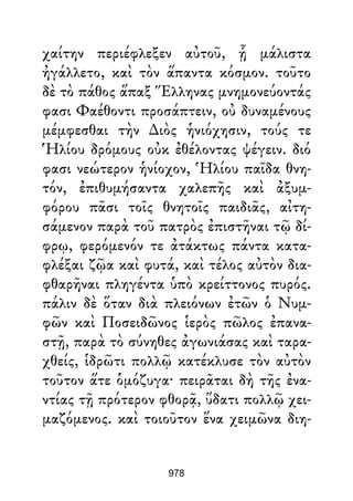 Dion Crisostomo   obras