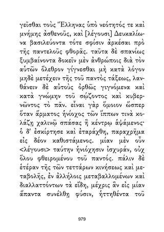 Dion Crisostomo   obras