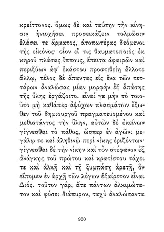 Dion Crisostomo   obras