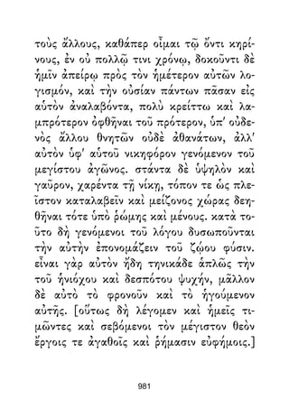 Dion Crisostomo   obras