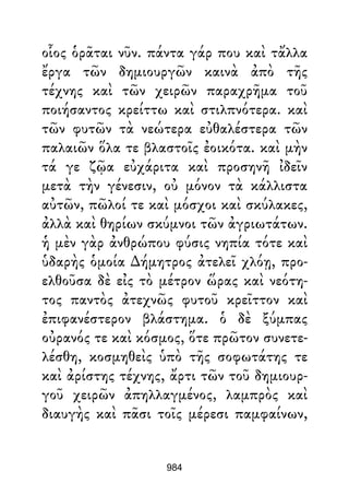 Dion Crisostomo   obras