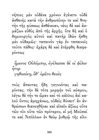 Dion Crisostomo   obras