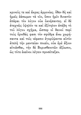 Dion Crisostomo   obras